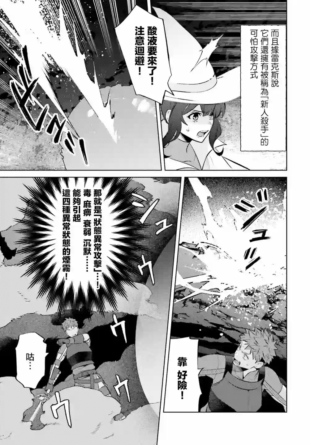 主人公竟不是我！第10话