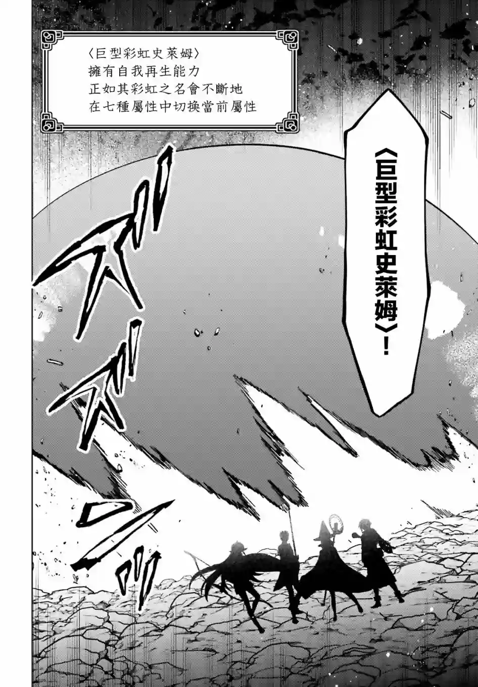 主人公竟不是我！第11话