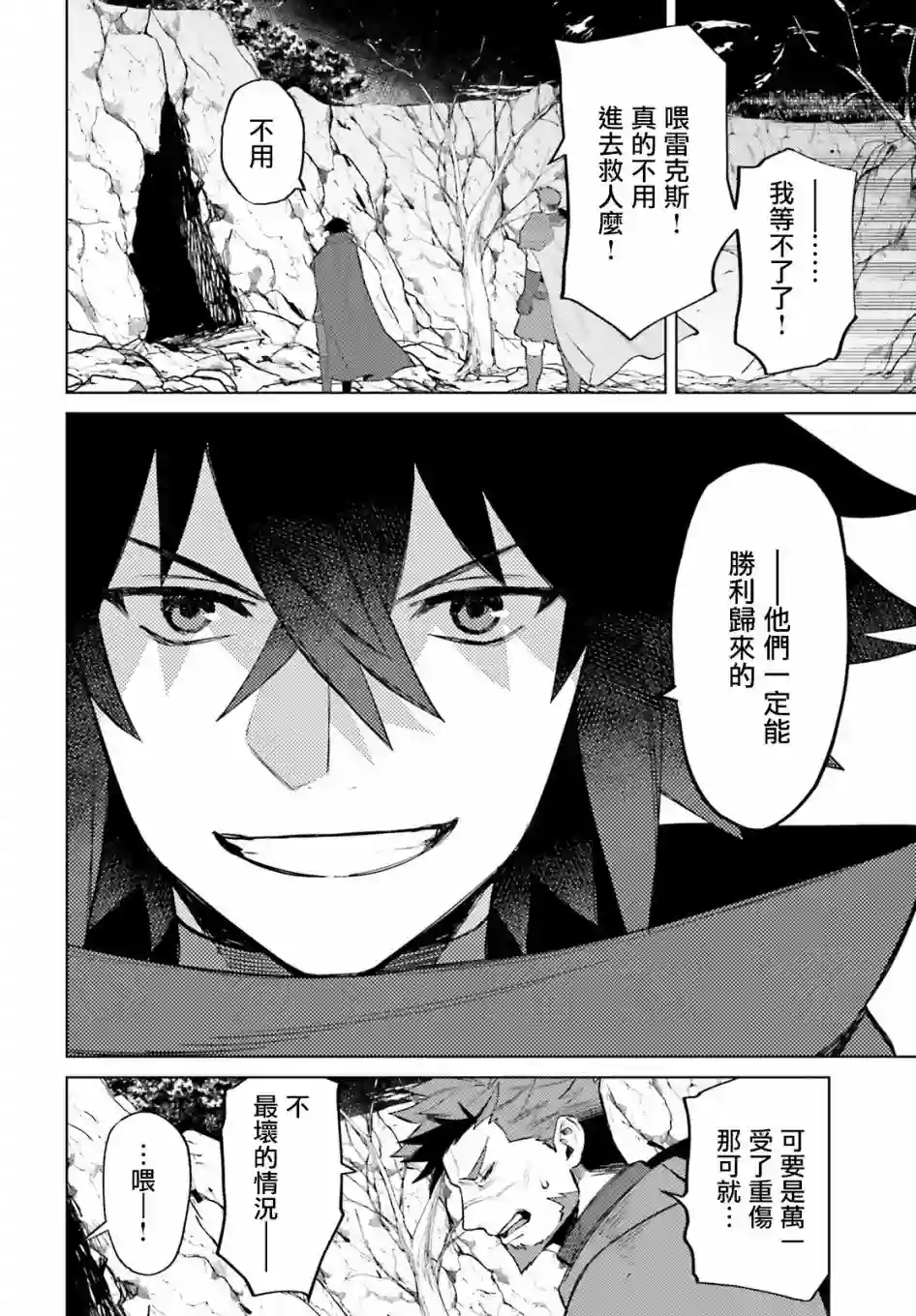 主人公竟不是我！第11话