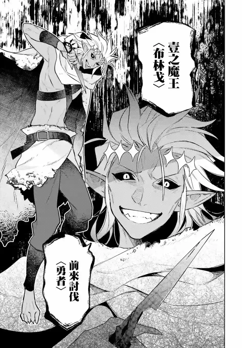 主人公竟不是我！第11话