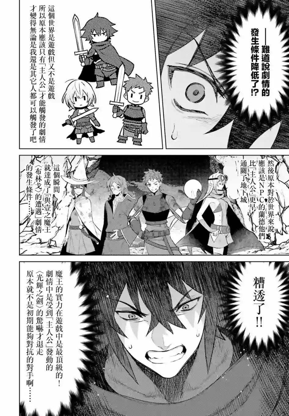 主人公竟不是我！第11话