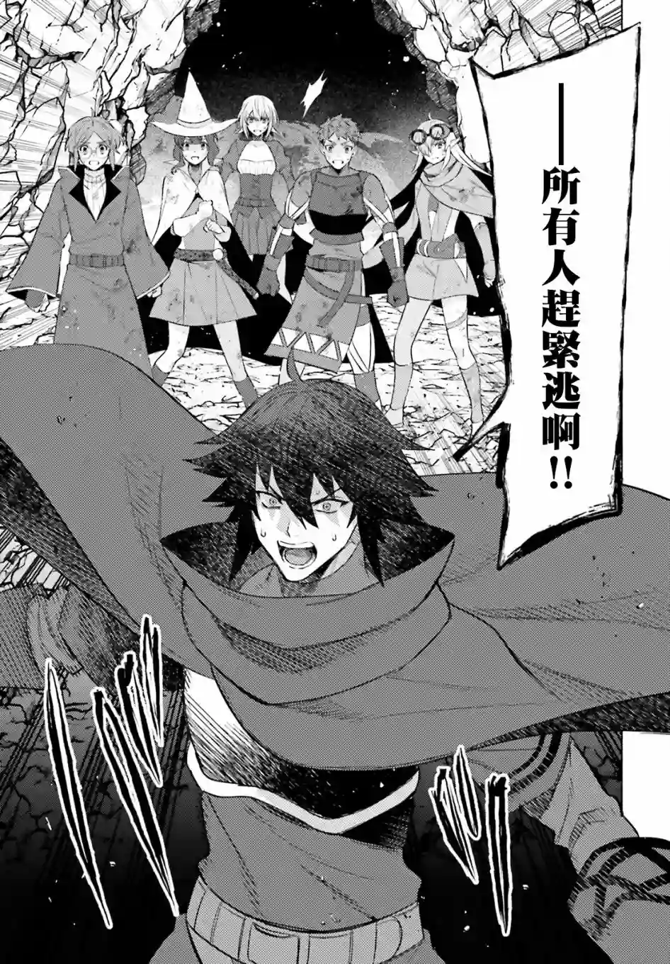 主人公竟不是我！第11话