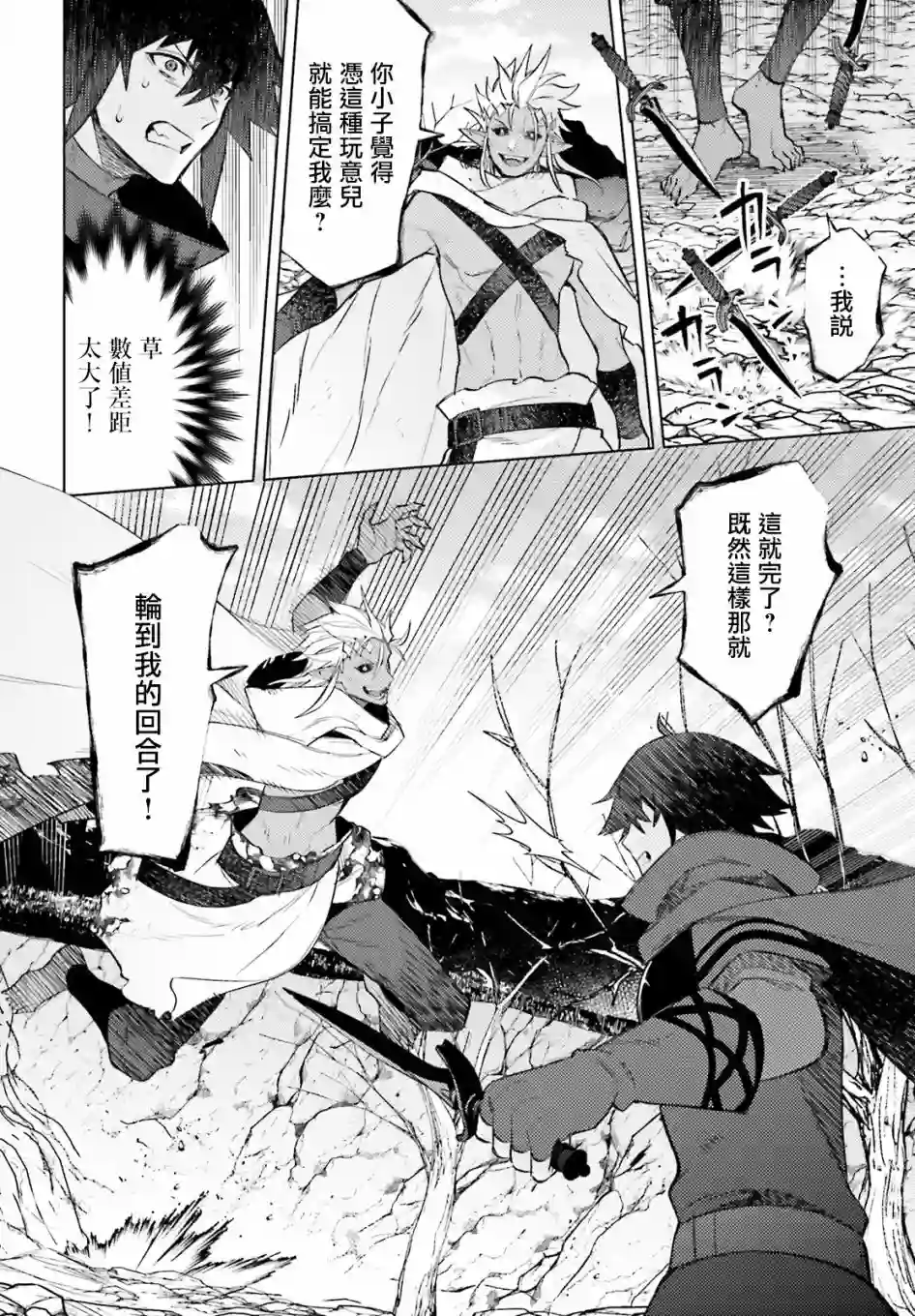 主人公竟不是我！第11话