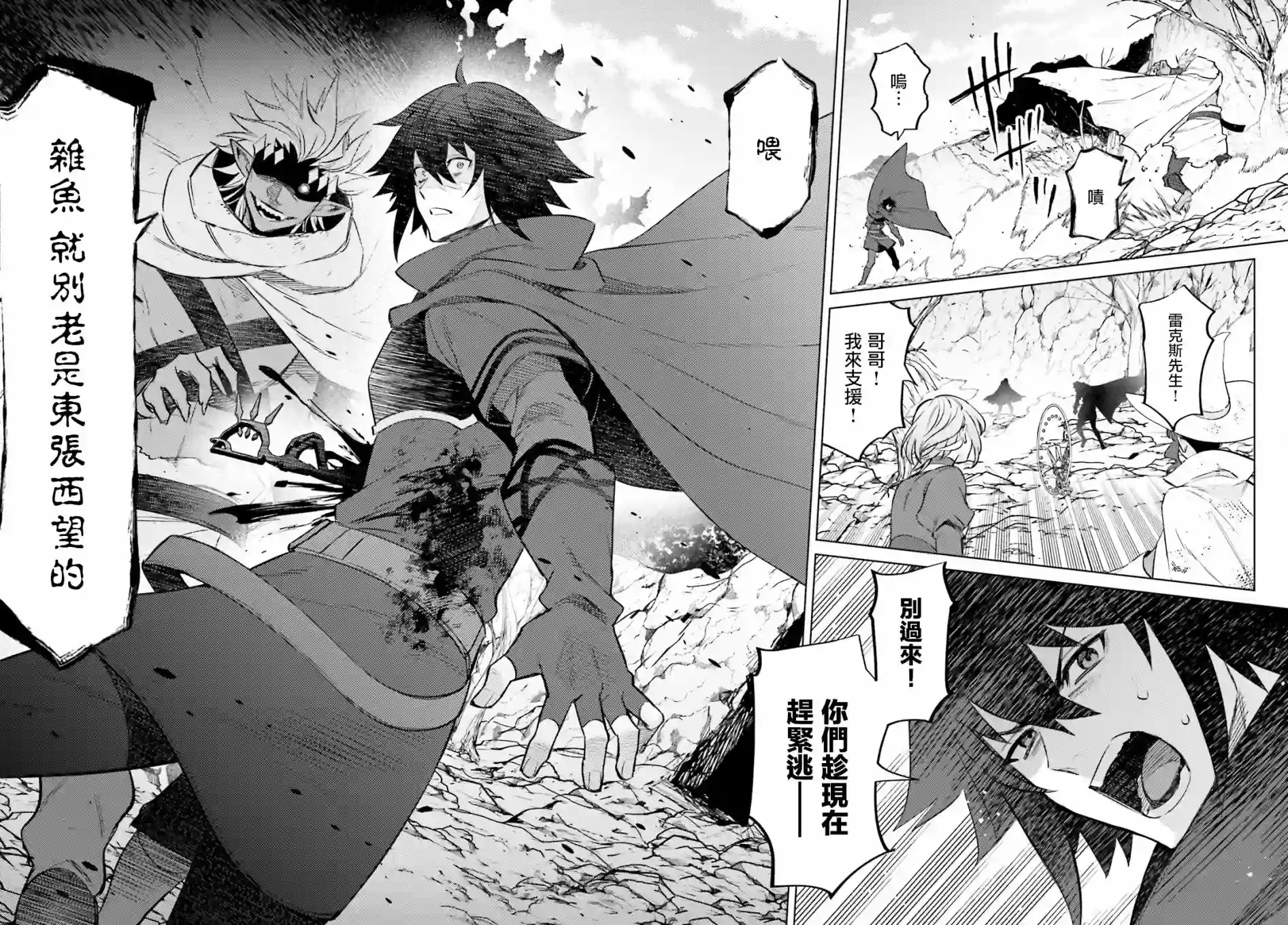 主人公竟不是我！第11话