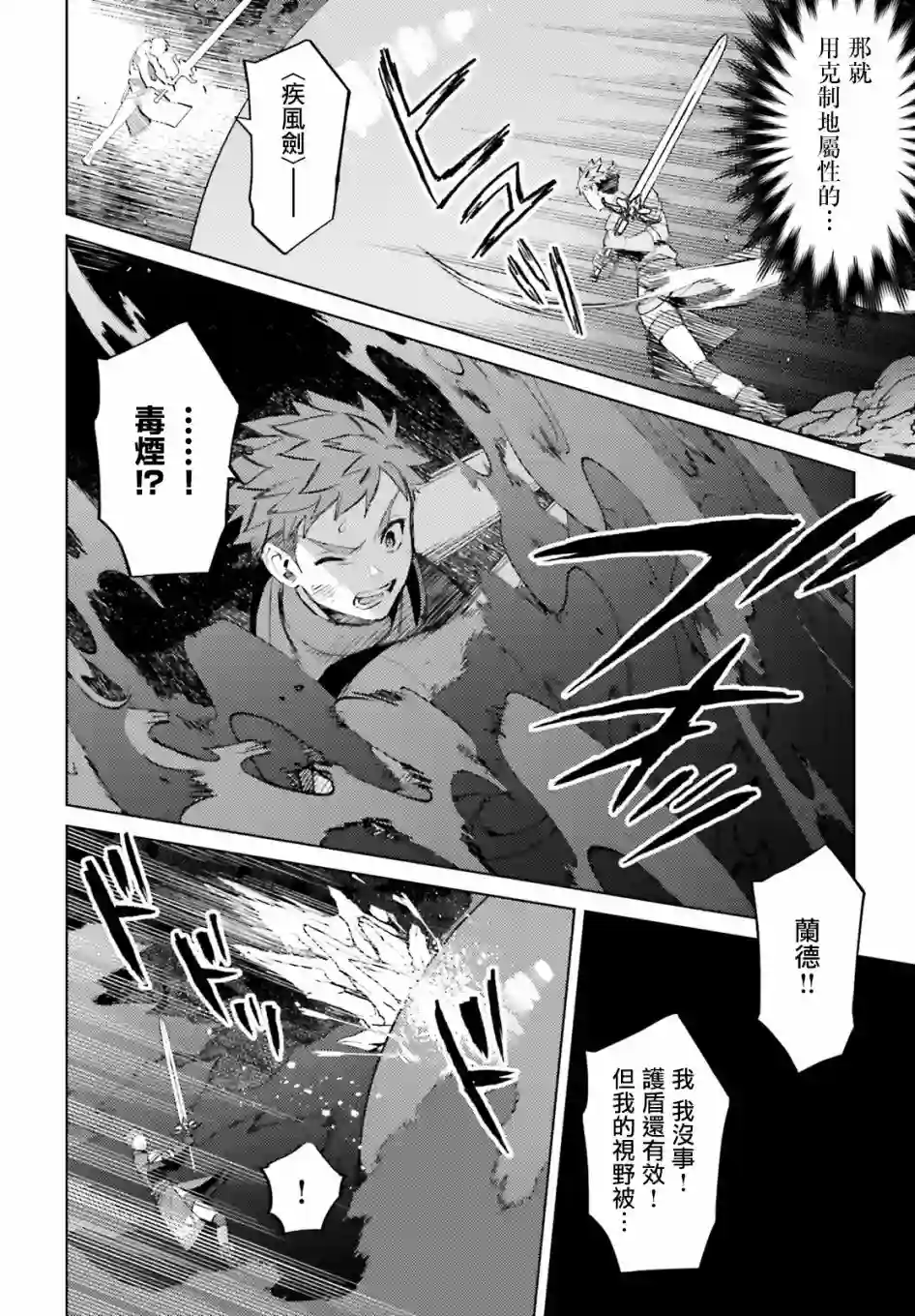 主人公竟不是我！第11话