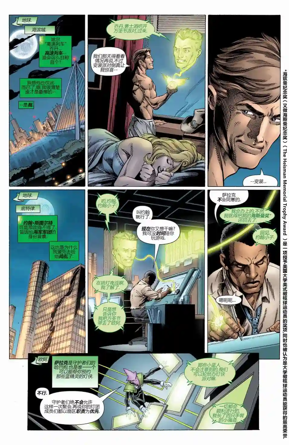 DCU2009万圣节特刊盖加德纳之盖式万圣节