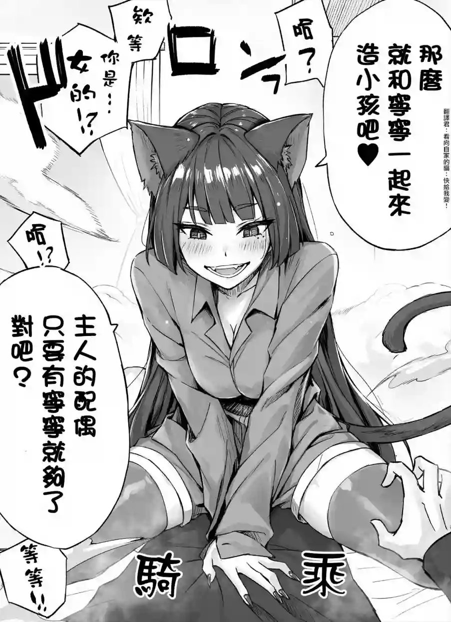 饲养了一只占有欲超强的病娇猫第01话