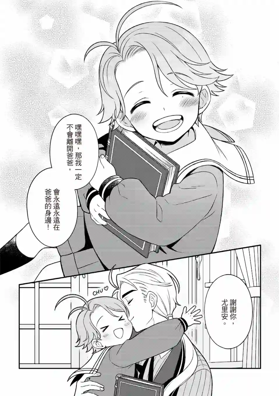 青鸟的幻象第01话