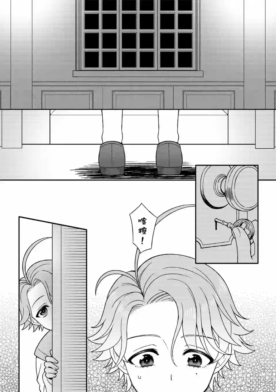 青鸟的幻象第02话
