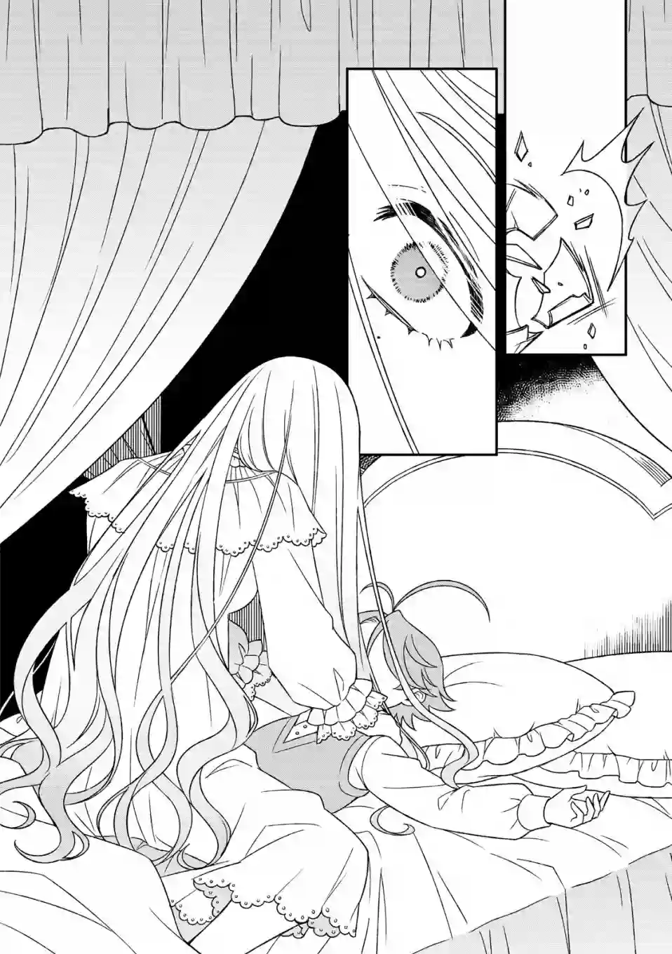 青鸟的幻象第02话
