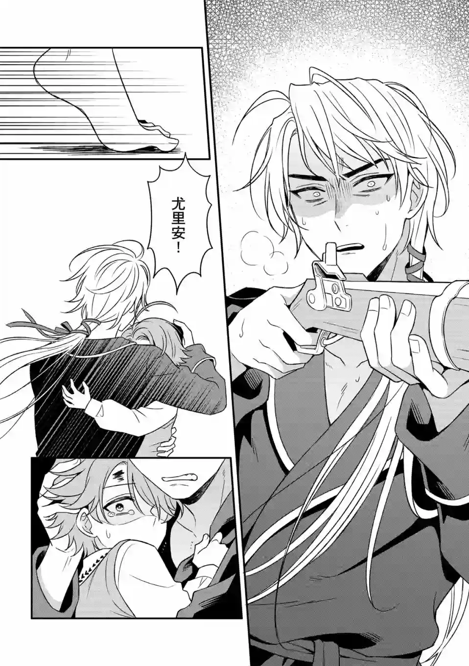 青鸟的幻象第02话