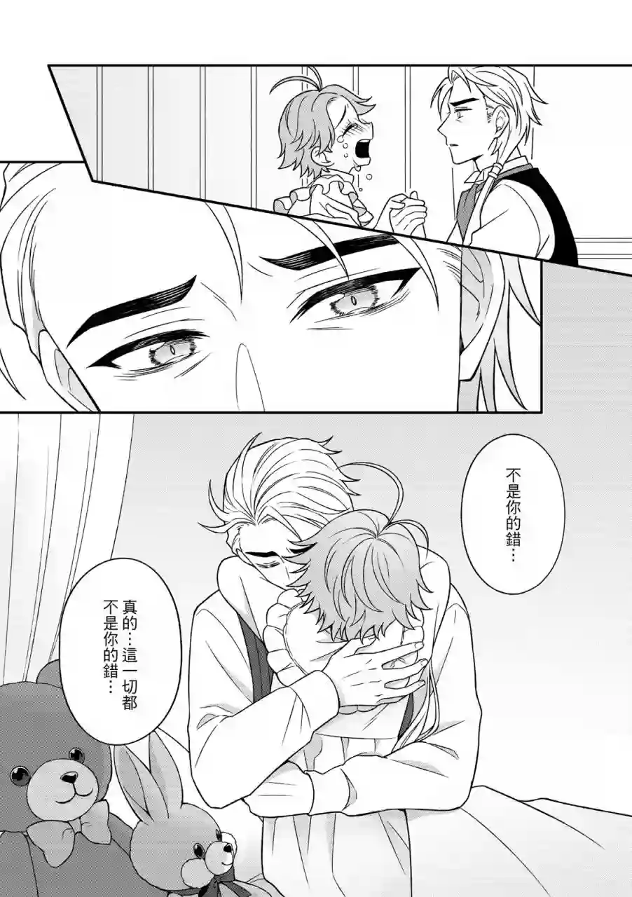 青鸟的幻象第03话