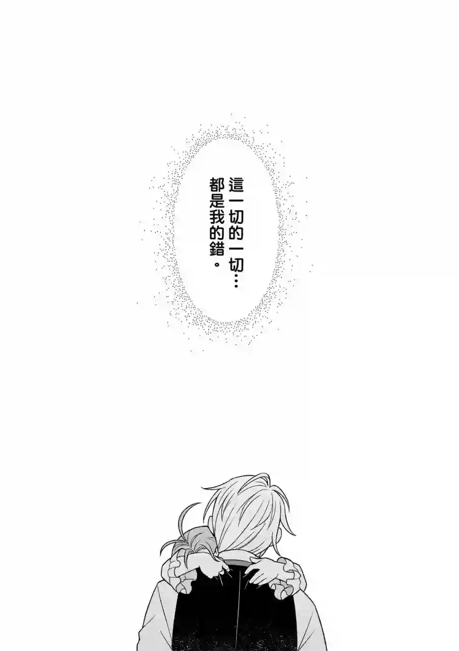 青鸟的幻象第03话