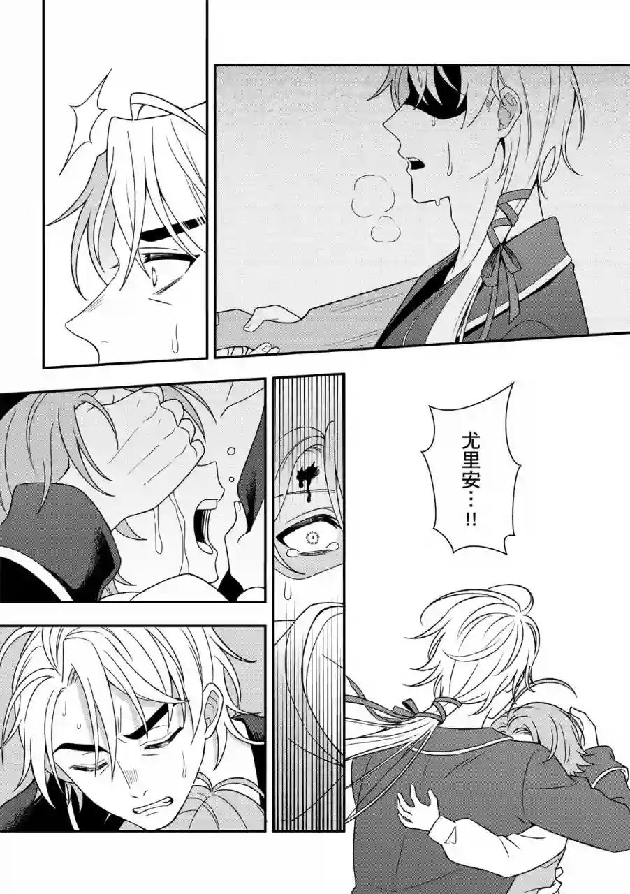 青鸟的幻象第03话