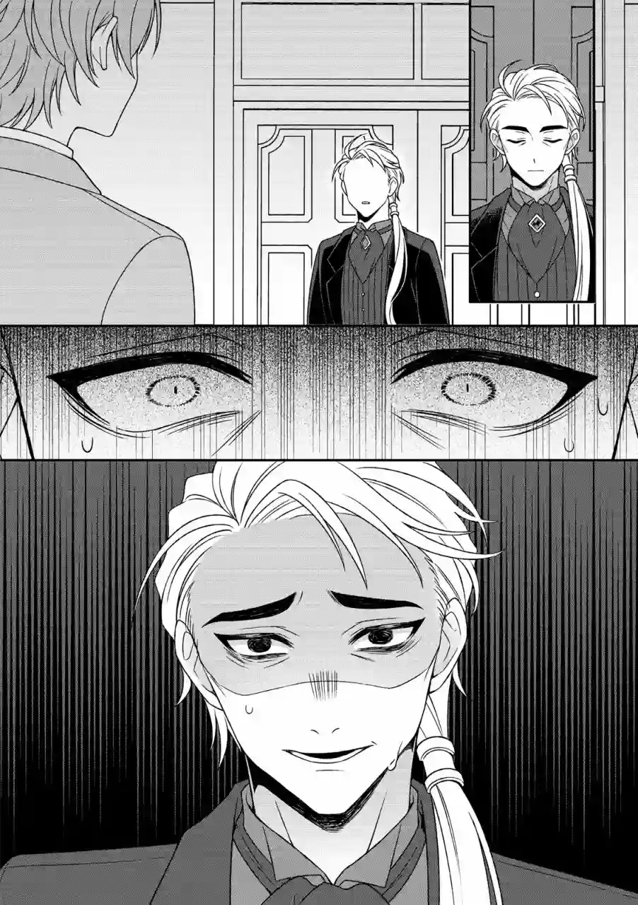 青鸟的幻象第04话