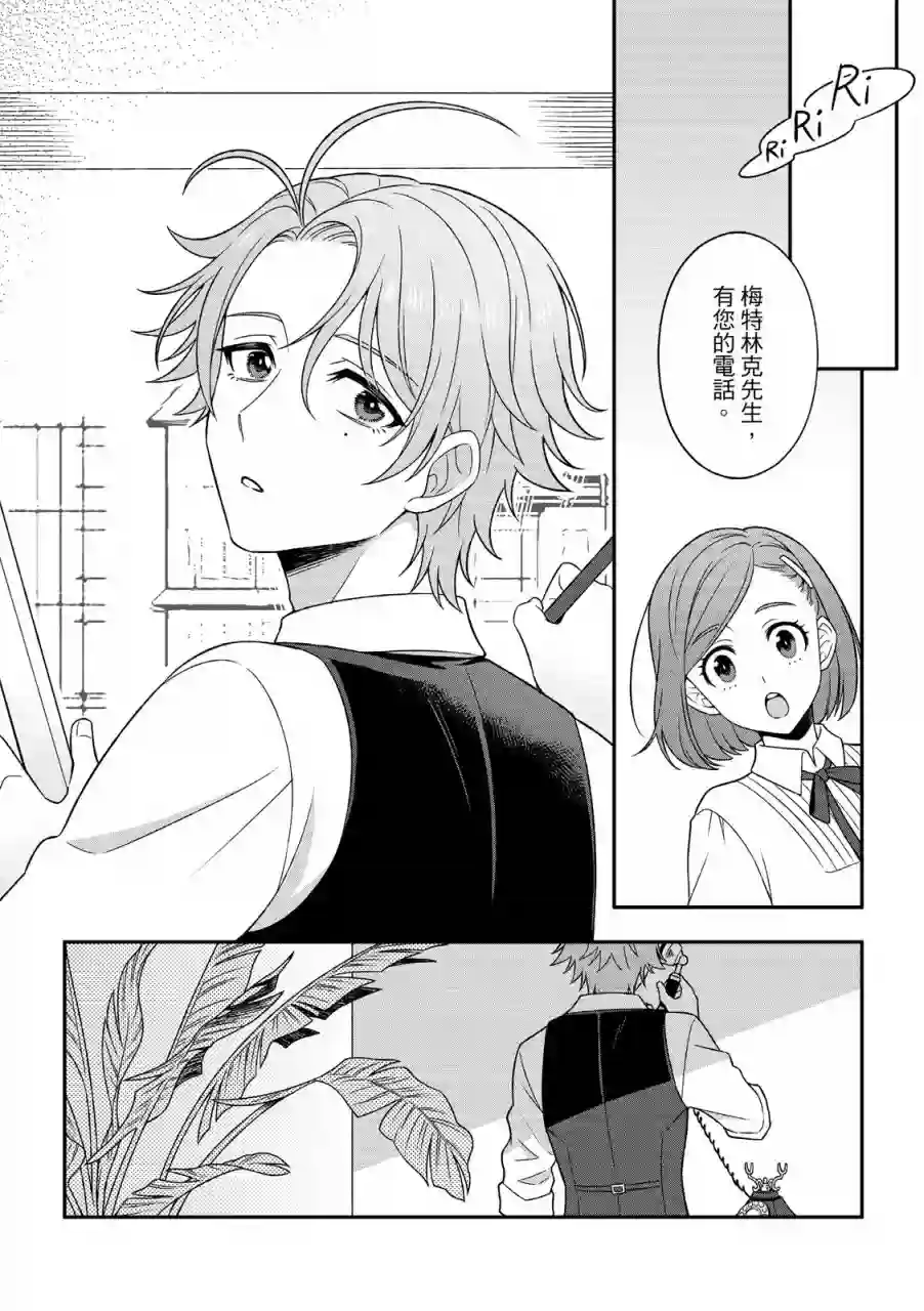 青鸟的幻象第04话