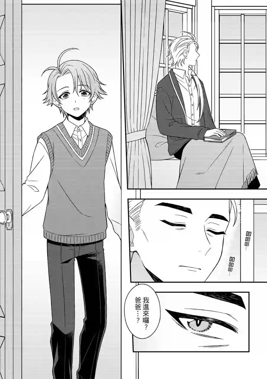 青鸟的幻象第04话