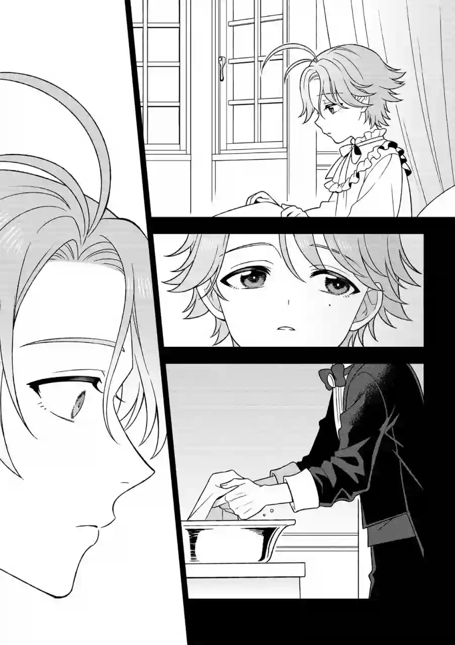 青鸟的幻象第04话