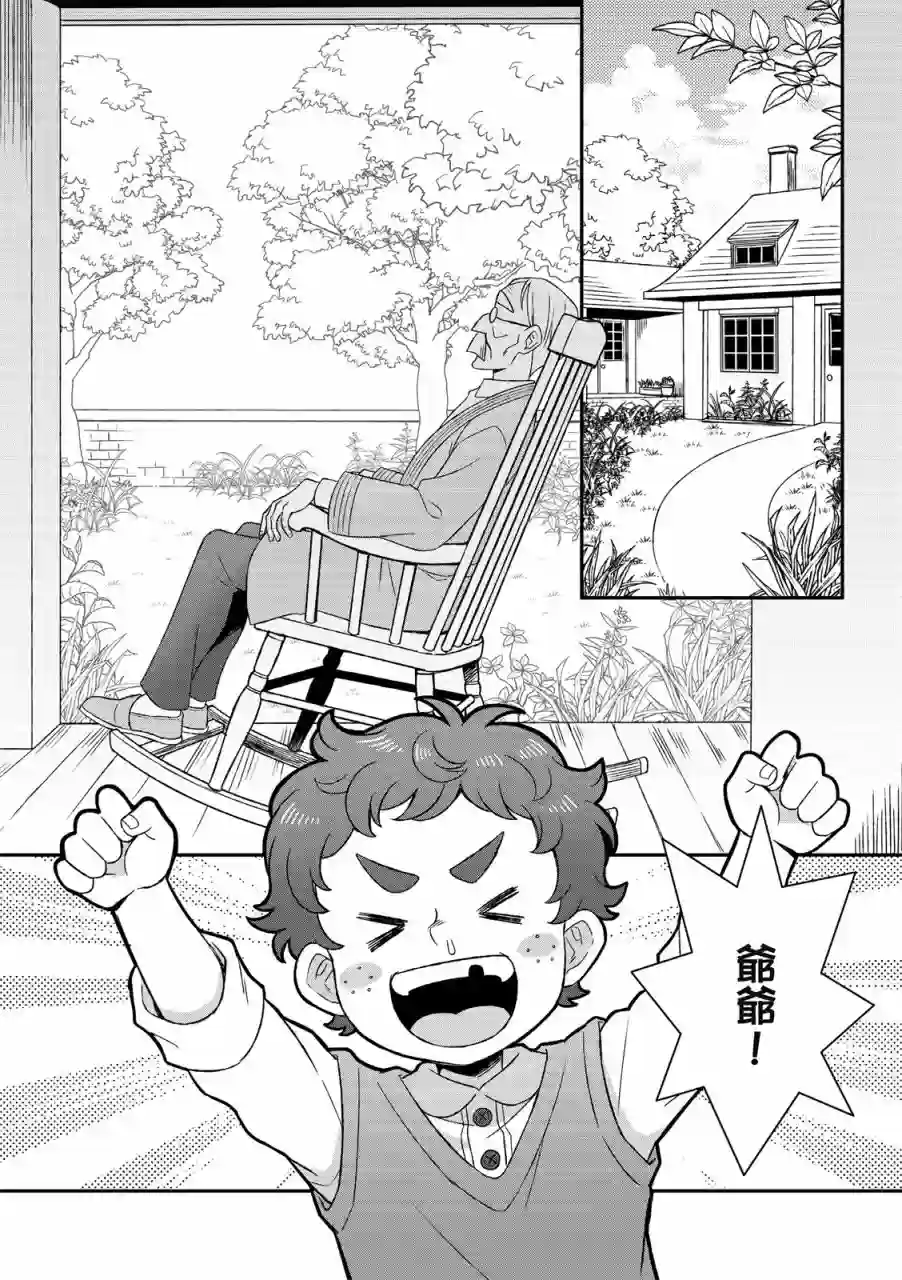 青鸟的幻象第04话
