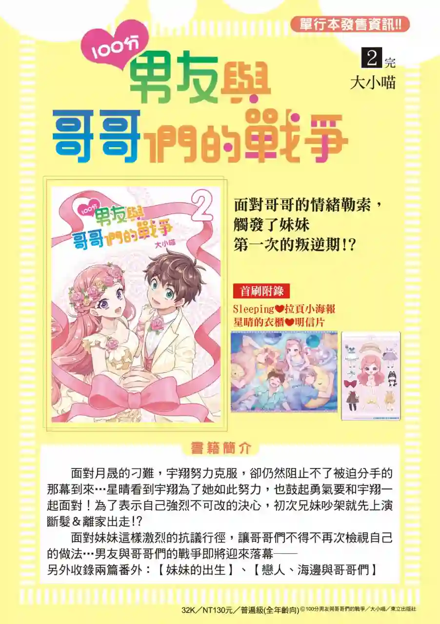 青鸟的幻象第04话