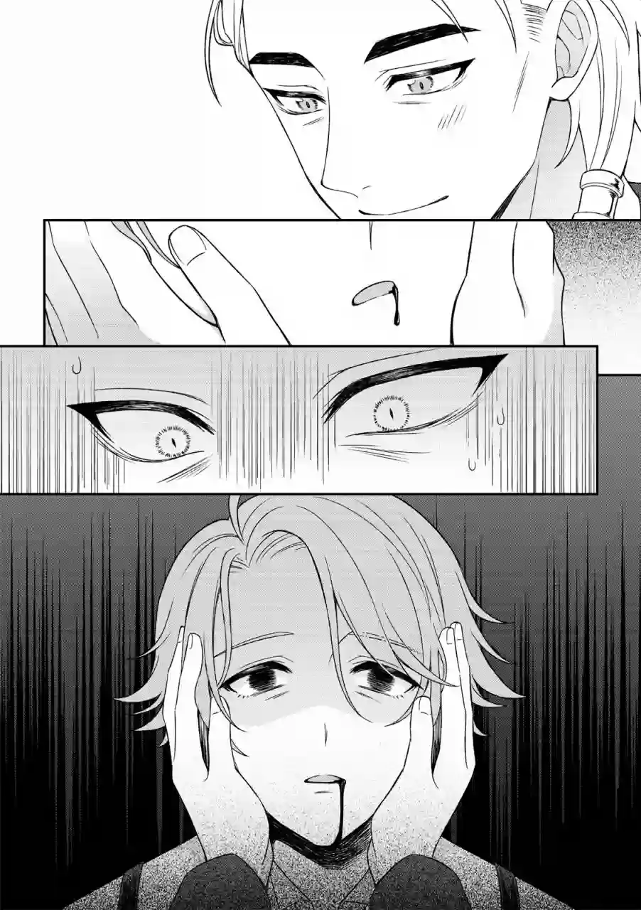 青鸟的幻象第04话