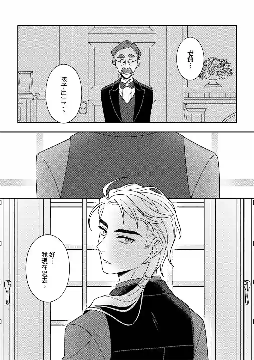 青鸟的幻象第05话