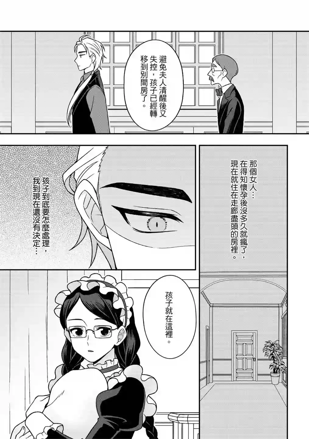 青鸟的幻象第05话