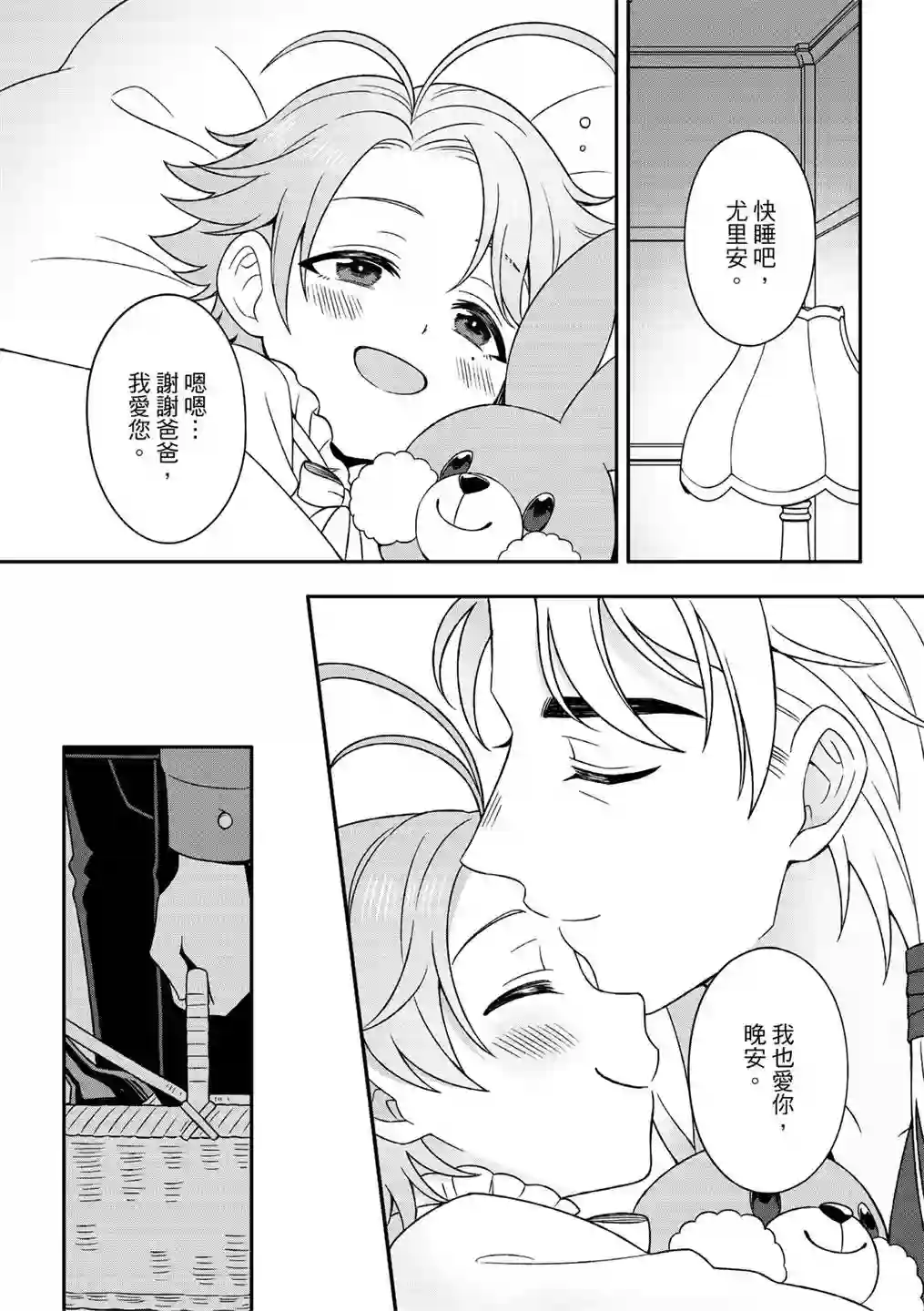 青鸟的幻象第05话