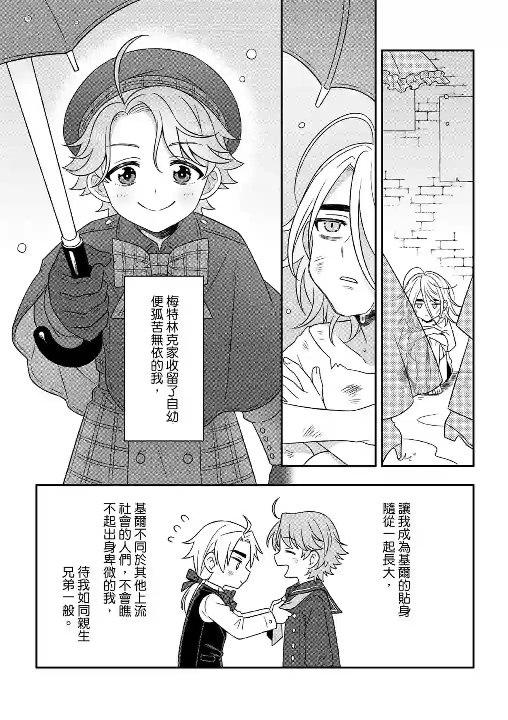 青鸟的幻象第05话