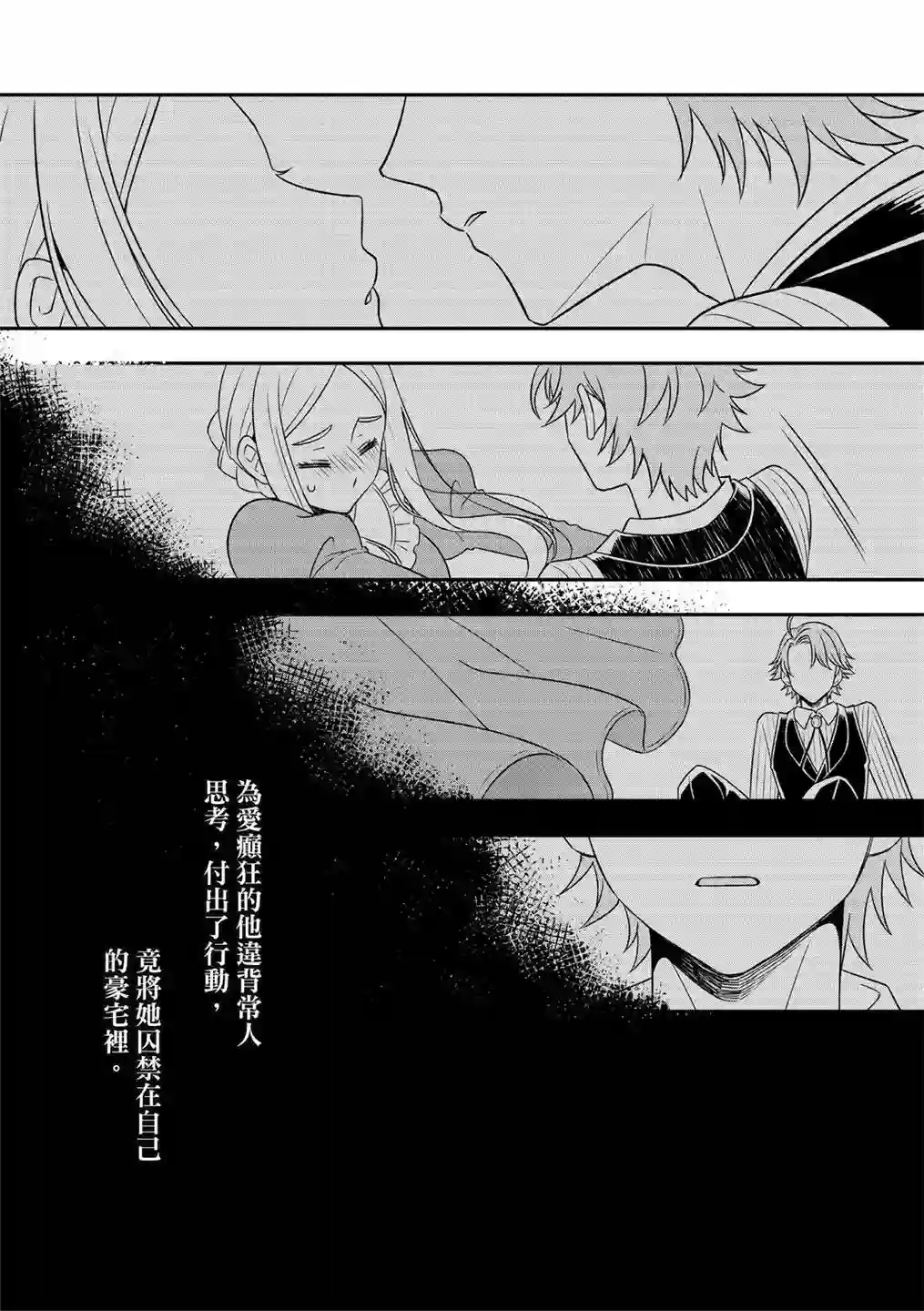 青鸟的幻象第05话