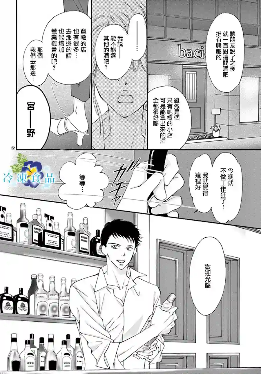 和无可救药的我接吻吧第01话