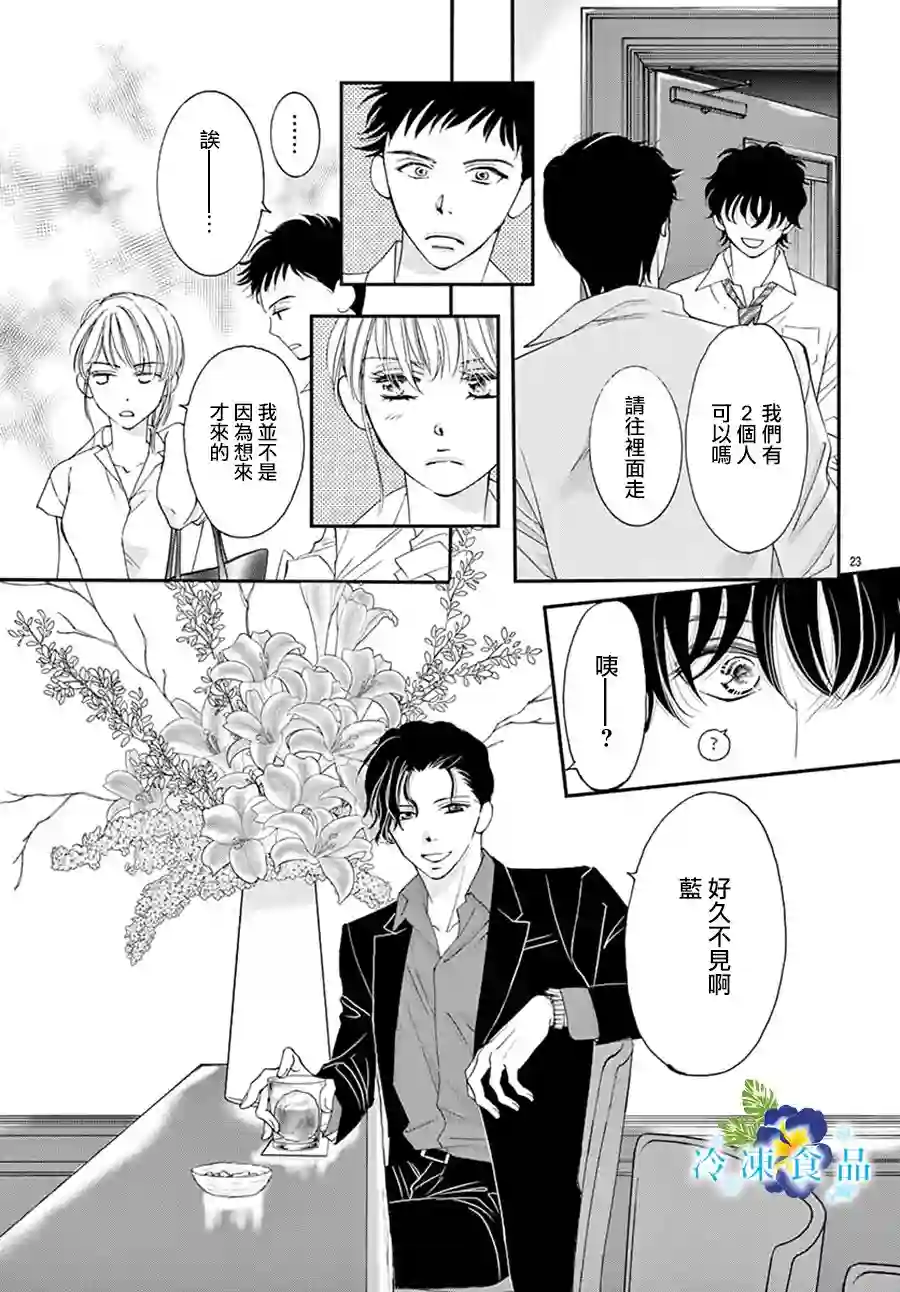和无可救药的我接吻吧第01话