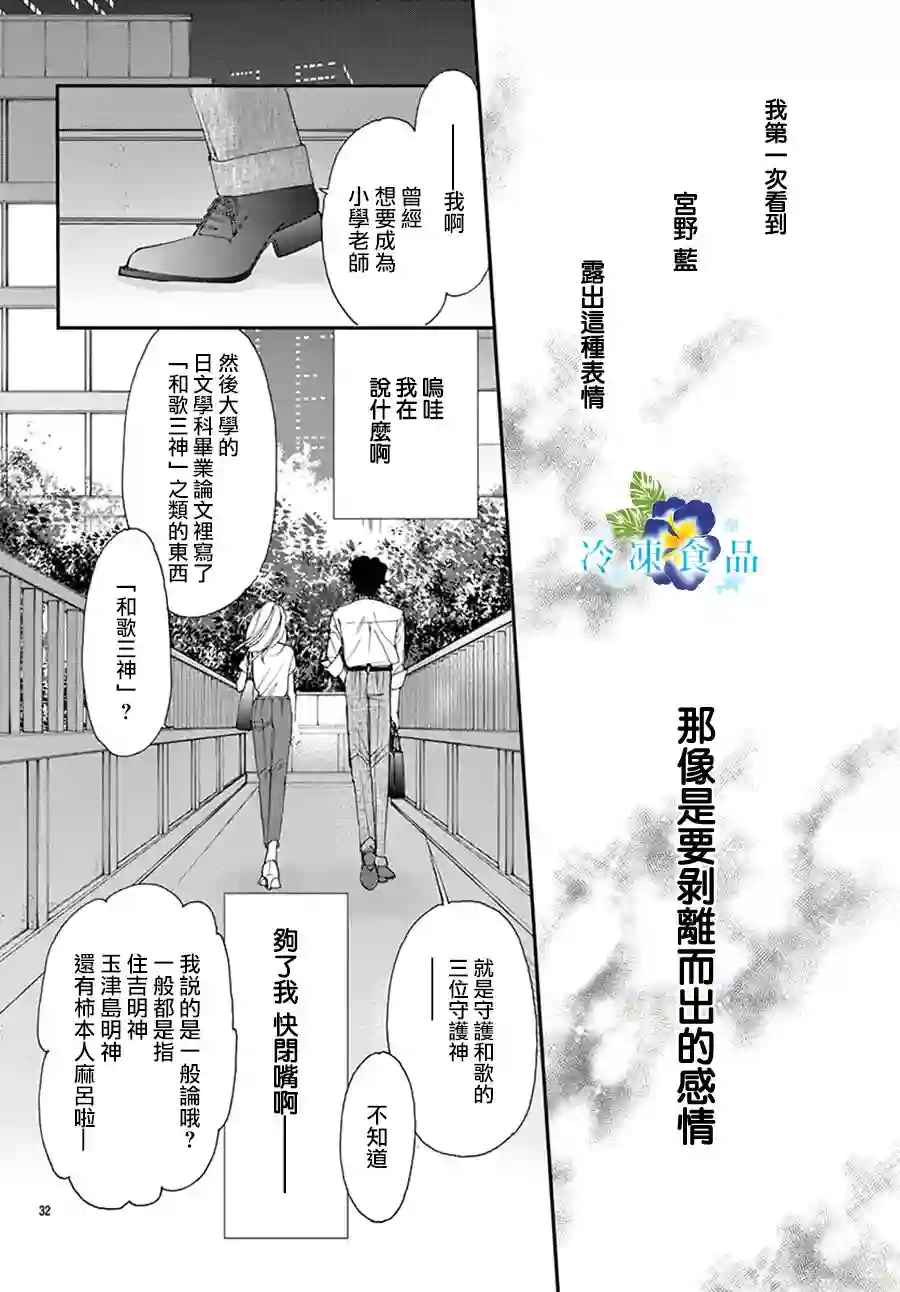和无可救药的我接吻吧第01话