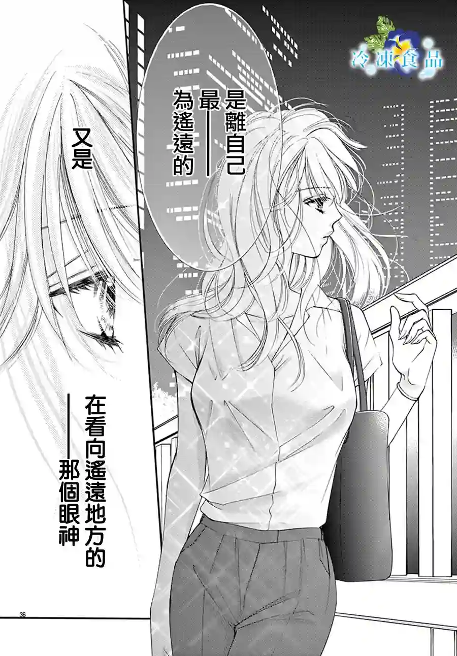 和无可救药的我接吻吧第01话
