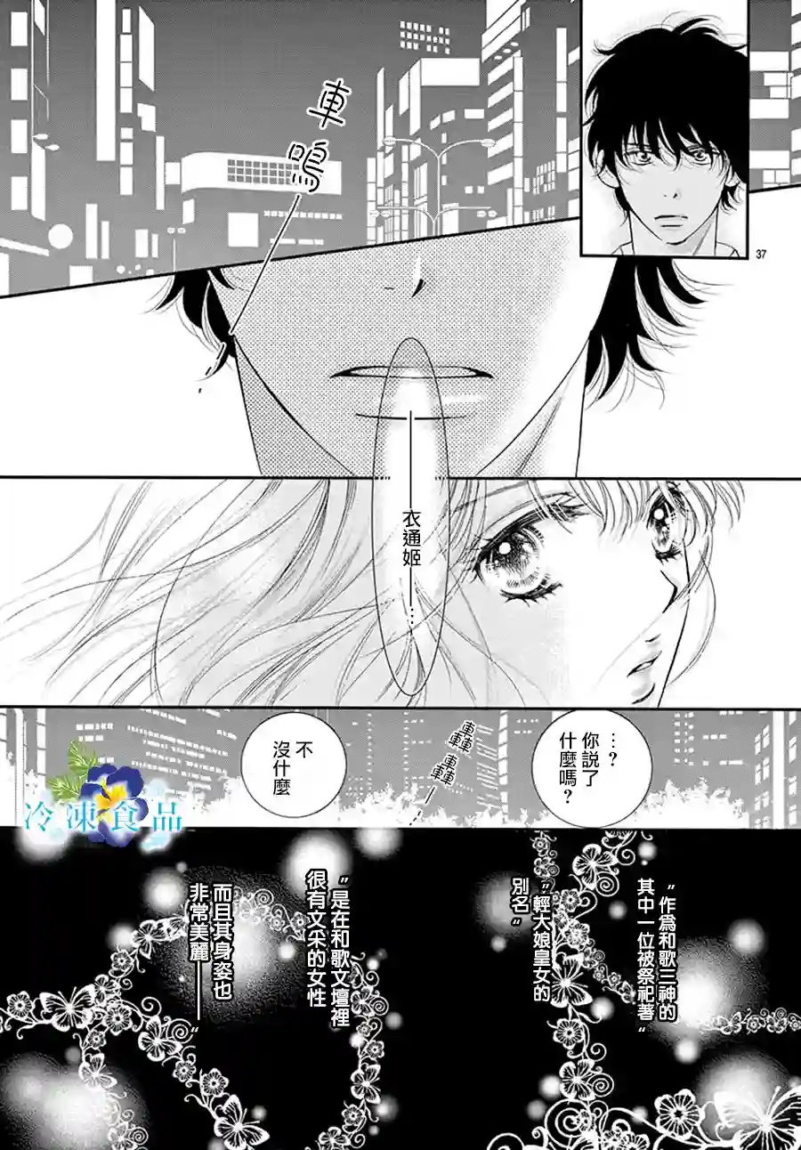 和无可救药的我接吻吧第01话