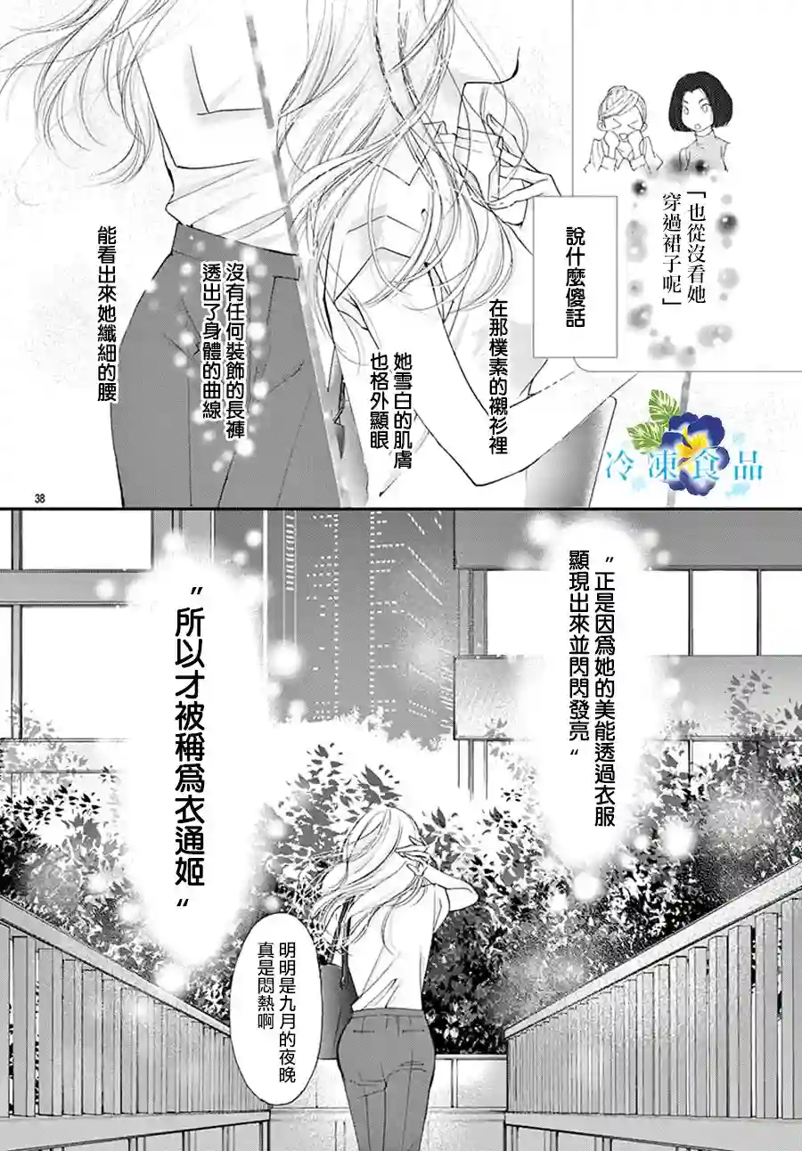 和无可救药的我接吻吧第01话