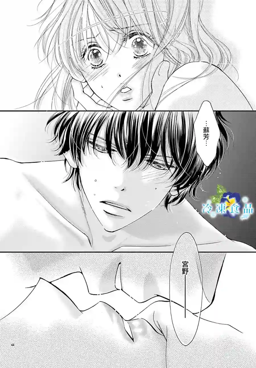 和无可救药的我接吻吧第01话
