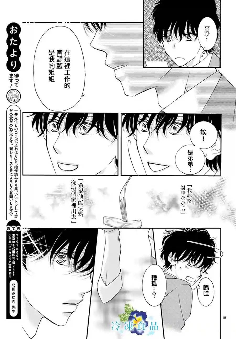 和无可救药的我接吻吧第01话