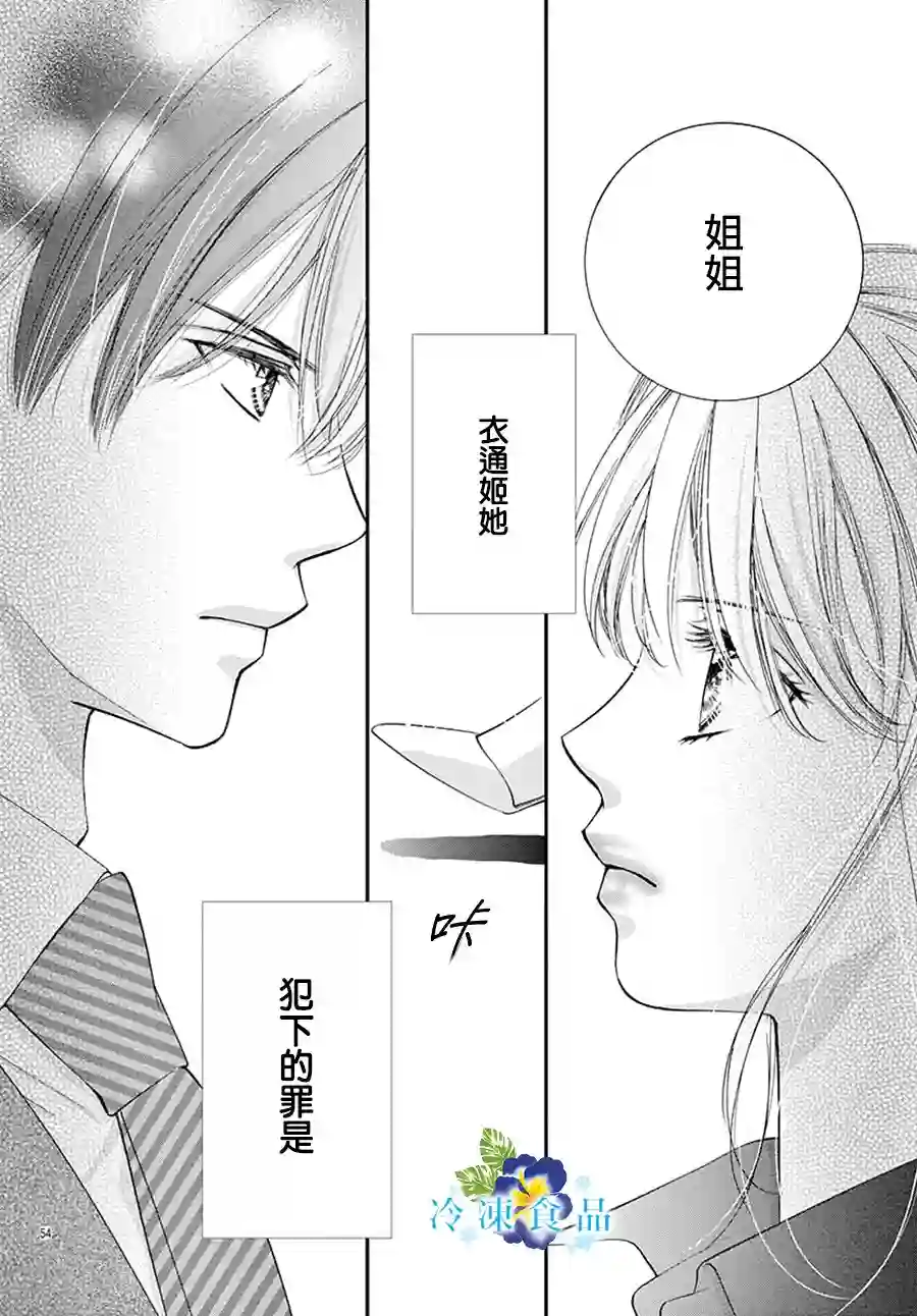和无可救药的我接吻吧第01话