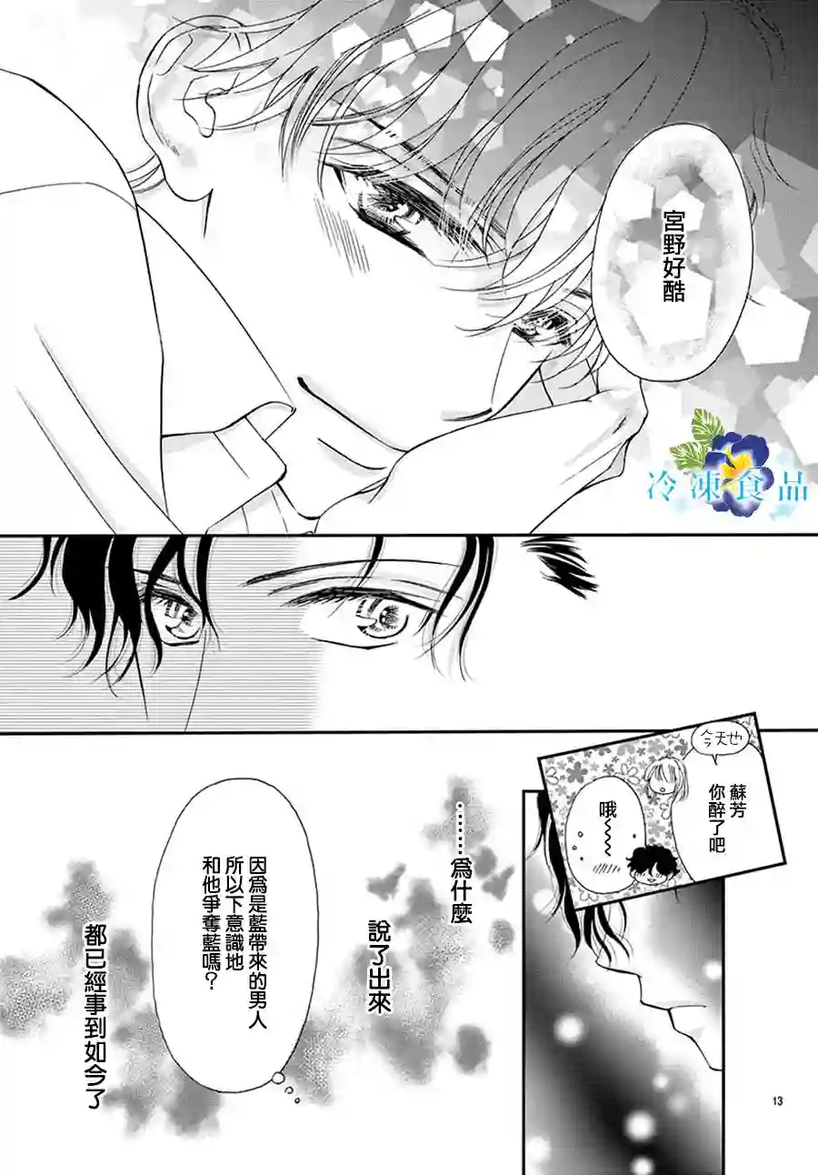 和无可救药的我接吻吧第02话