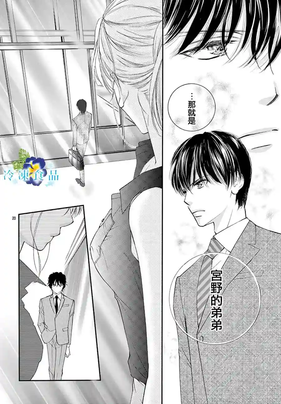 和无可救药的我接吻吧第02话