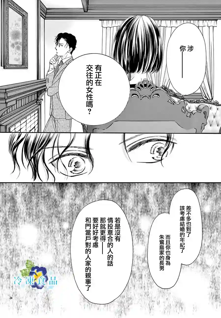 和无可救药的我接吻吧第02话