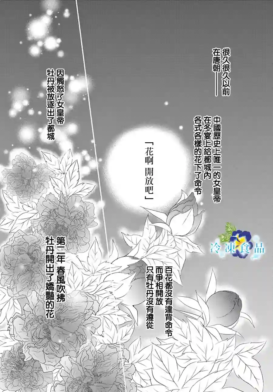 和无可救药的我接吻吧第02话