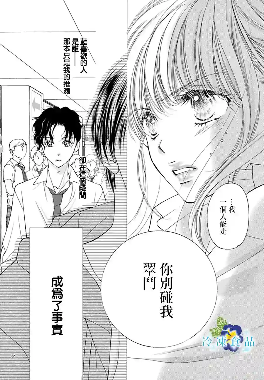 和无可救药的我接吻吧第02话