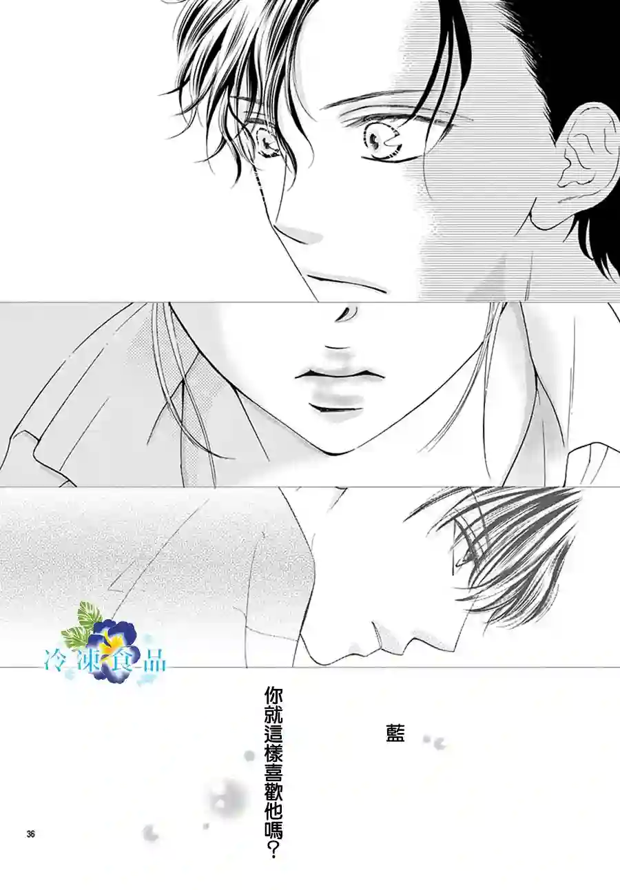 和无可救药的我接吻吧第02话