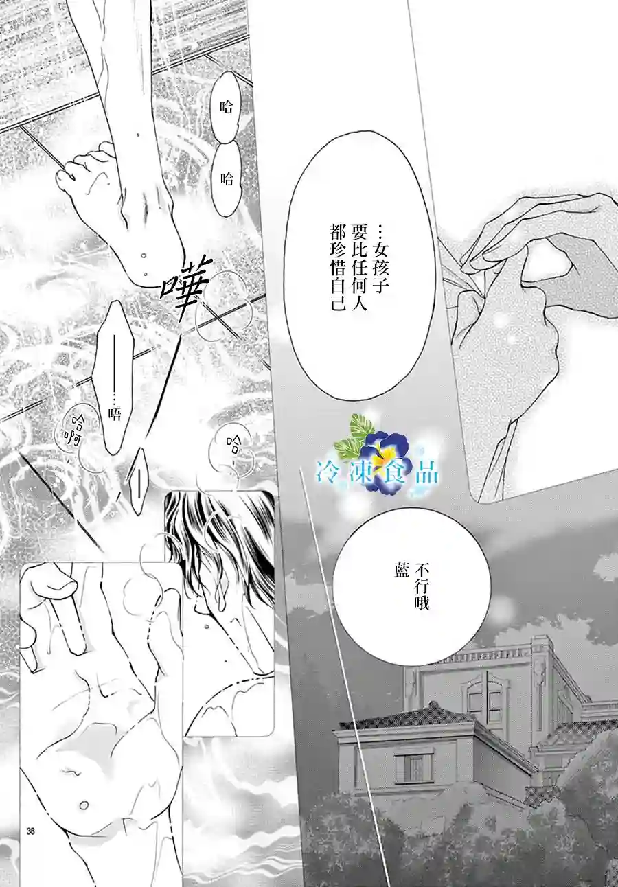 和无可救药的我接吻吧第02话