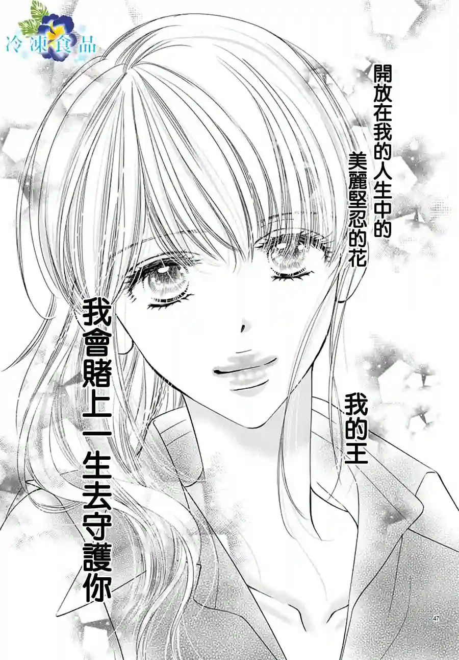 和无可救药的我接吻吧第02话