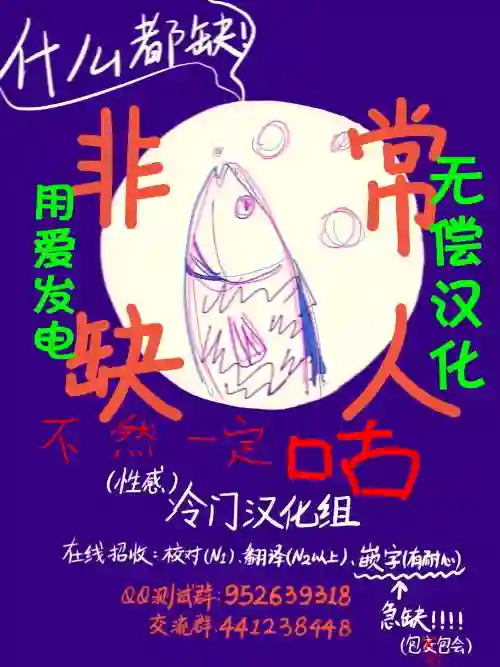 和无可救药的我接吻吧第02话