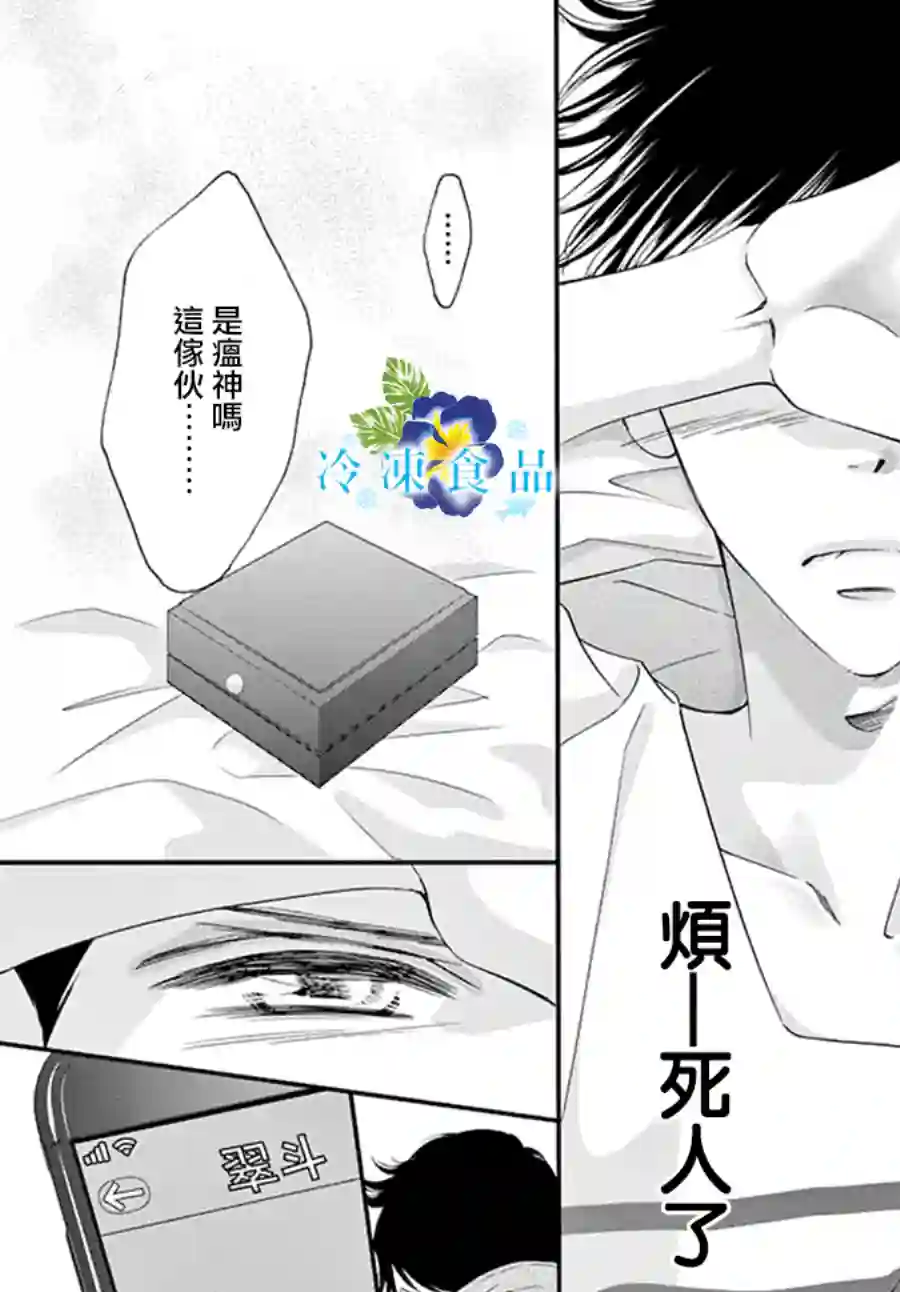 和无可救药的我接吻吧第03话