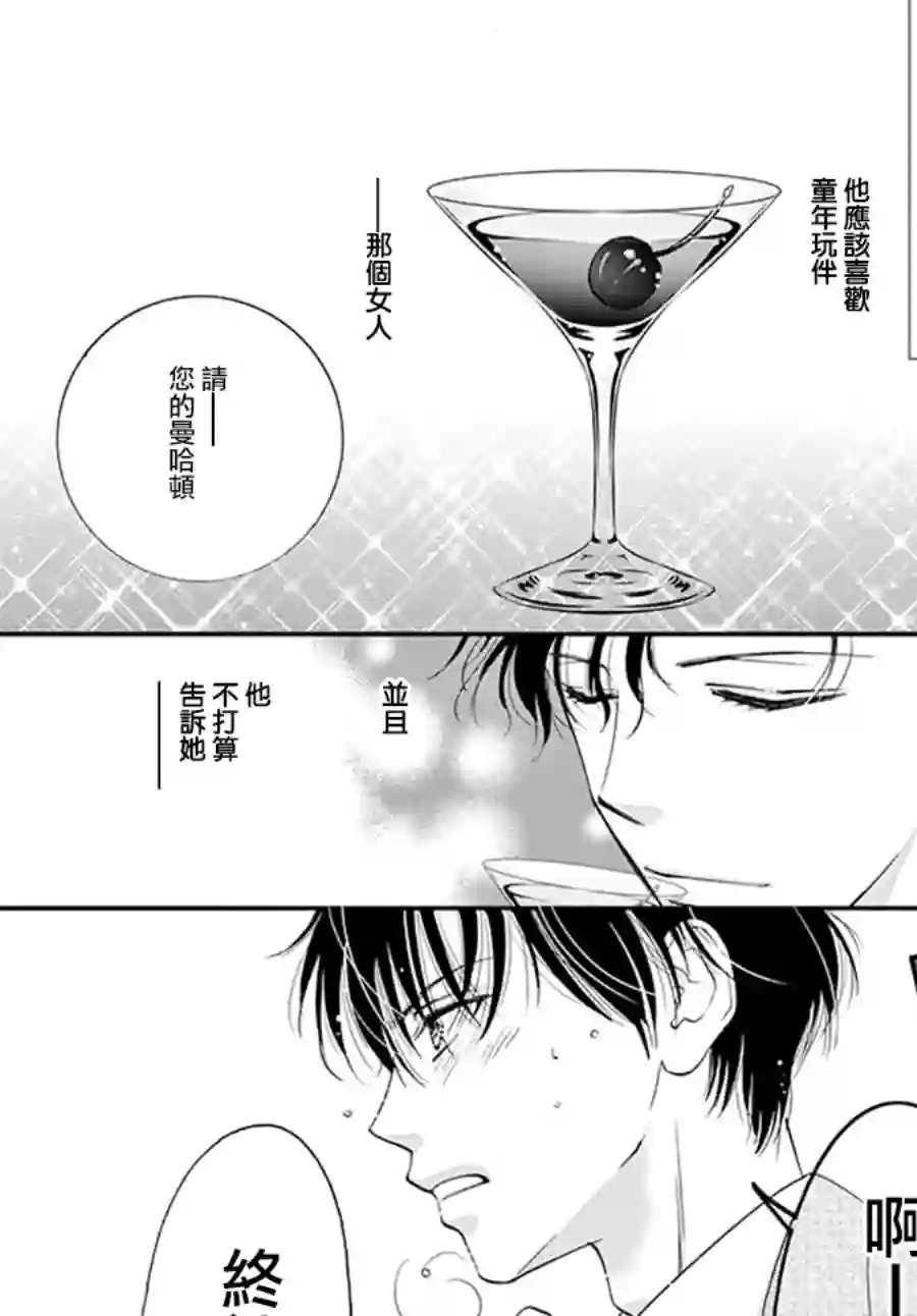和无可救药的我接吻吧第03话